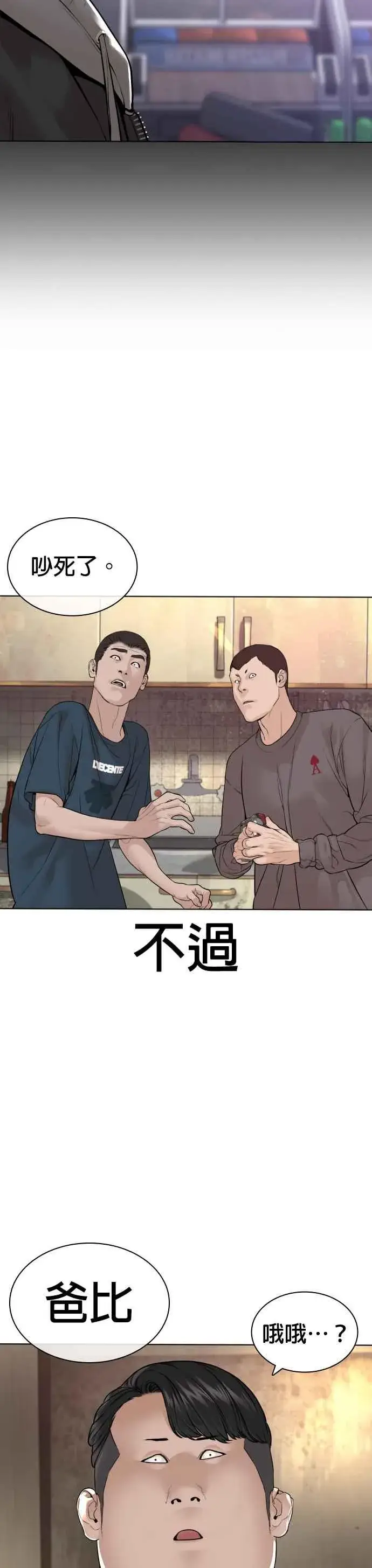 漫画《格斗实况》第164话 爸比，叫炸鸡给我吃第27张图