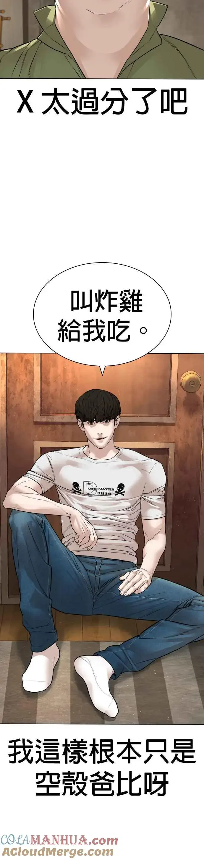 漫画《格斗实况》第164话 爸比，叫炸鸡给我吃第28张图