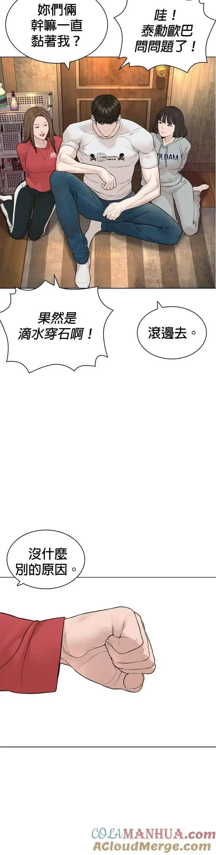 漫画《格斗实况》第164话 爸比，叫炸鸡给我吃第31张图