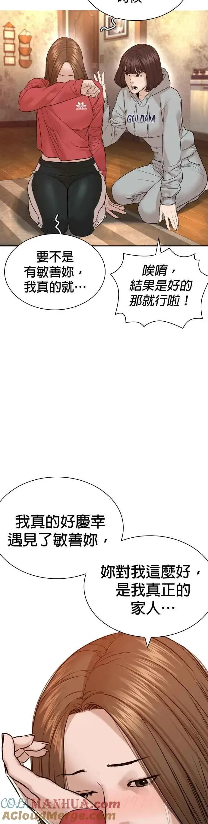 漫画《格斗实况》第164话 爸比，叫炸鸡给我吃第34张图