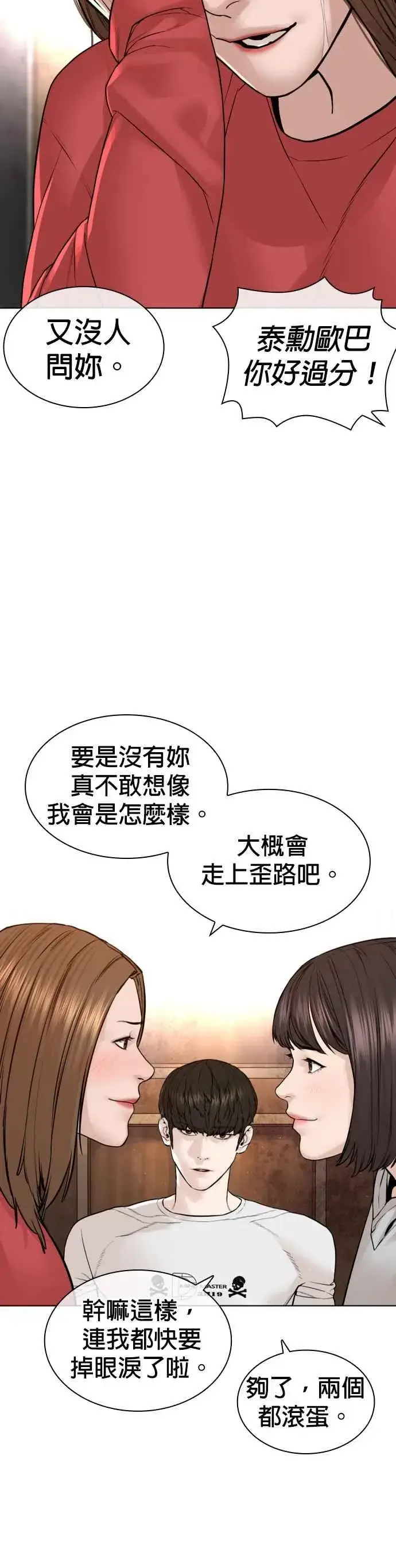 漫画《格斗实况》第164话 爸比，叫炸鸡给我吃第35张图