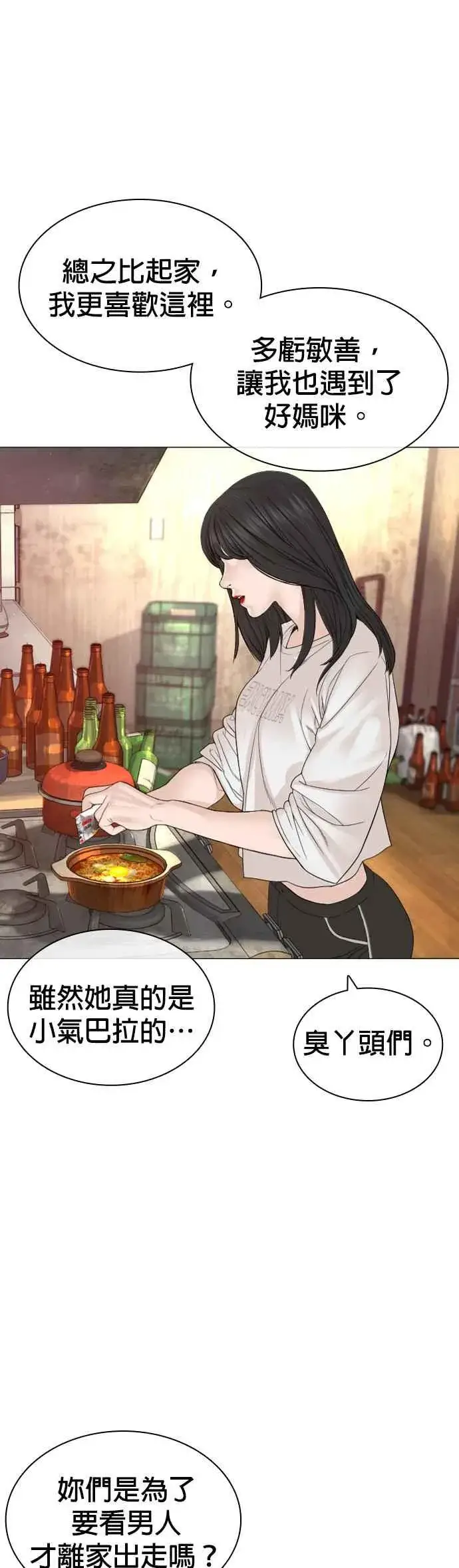 漫画《格斗实况》第164话 爸比，叫炸鸡给我吃第36张图