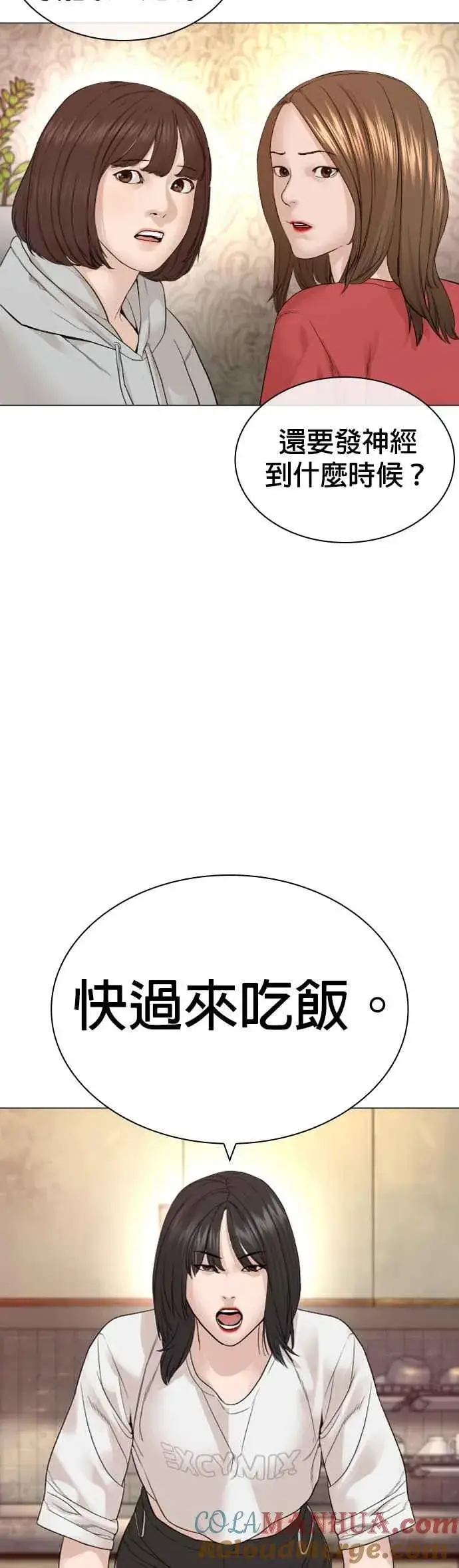 漫画《格斗实况》第164话 爸比，叫炸鸡给我吃第37张图