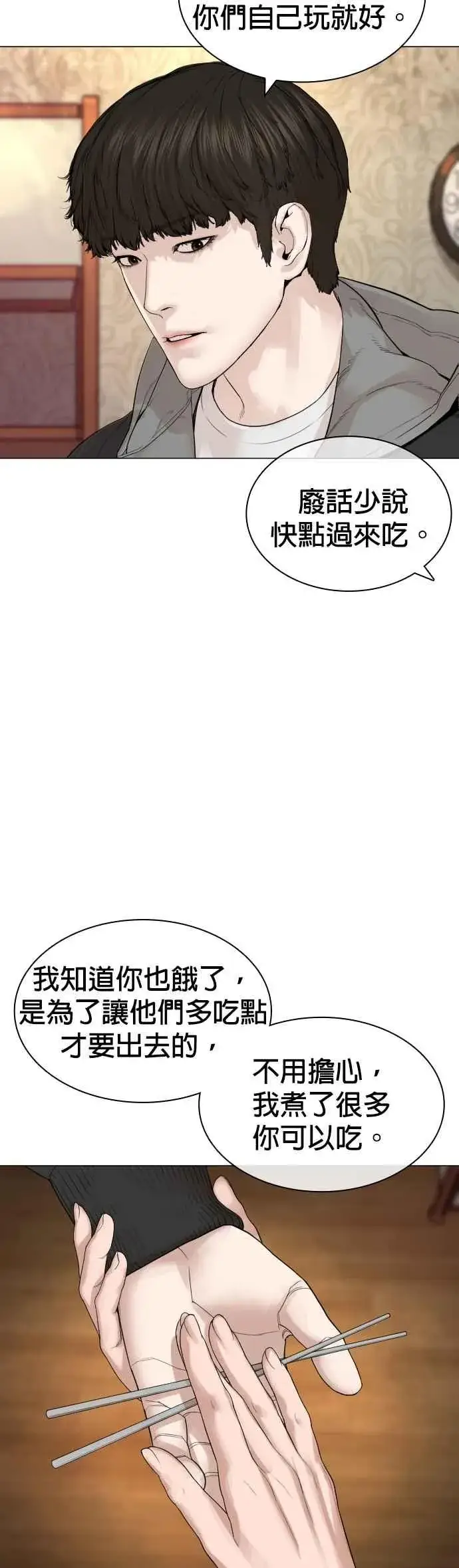 漫画《格斗实况》第164话 爸比，叫炸鸡给我吃第41张图