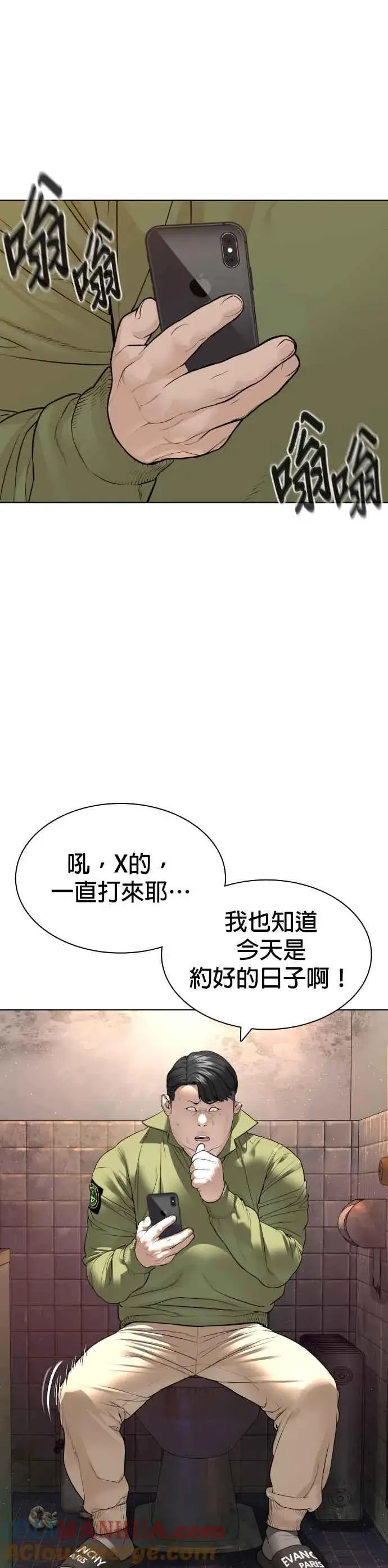 漫画《格斗实况》第164话 爸比，叫炸鸡给我吃第43张图