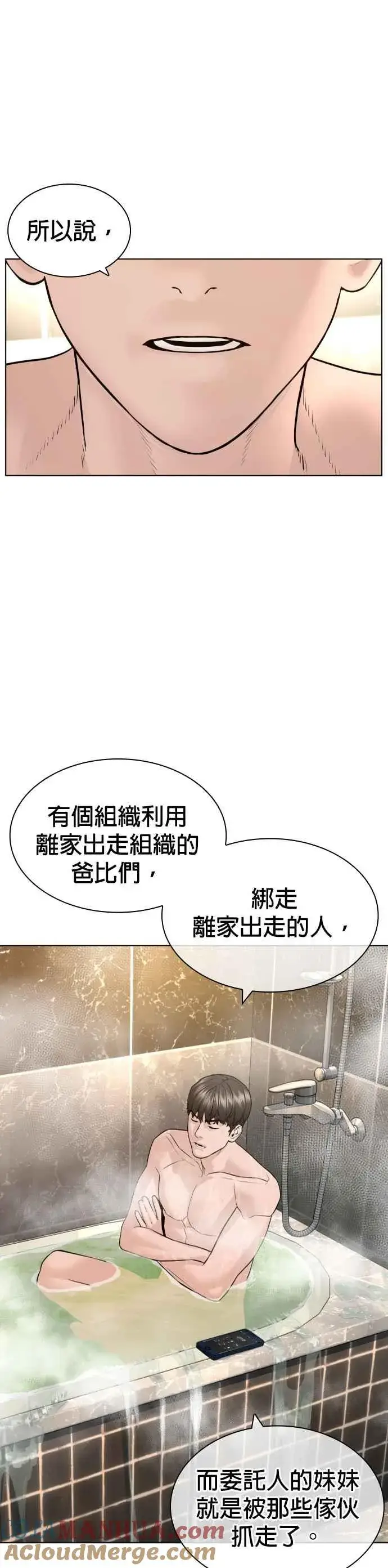 漫画《格斗实况》第164话 爸比，叫炸鸡给我吃第46张图