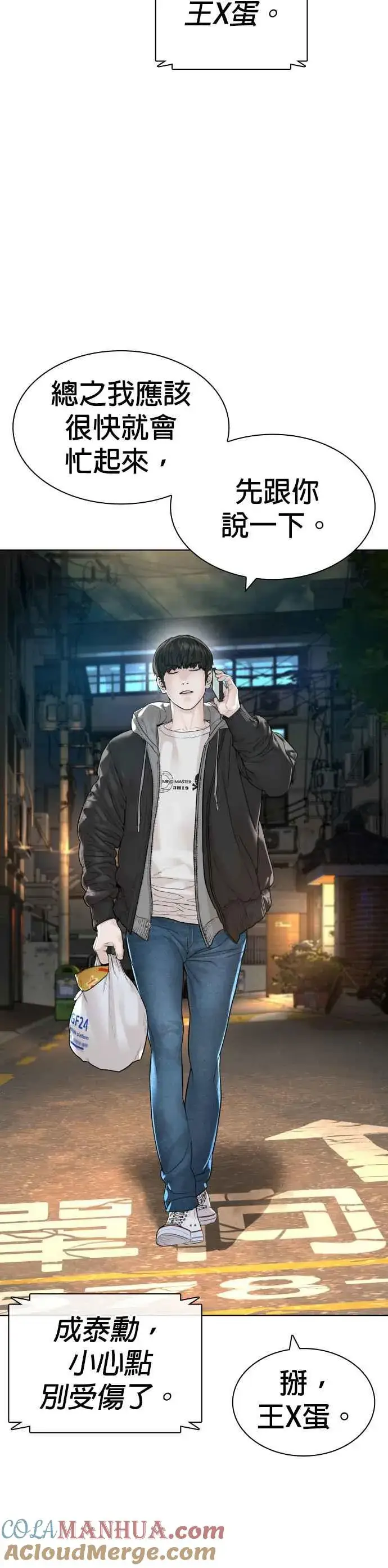 漫画《格斗实况》第164话 爸比，叫炸鸡给我吃第49张图
