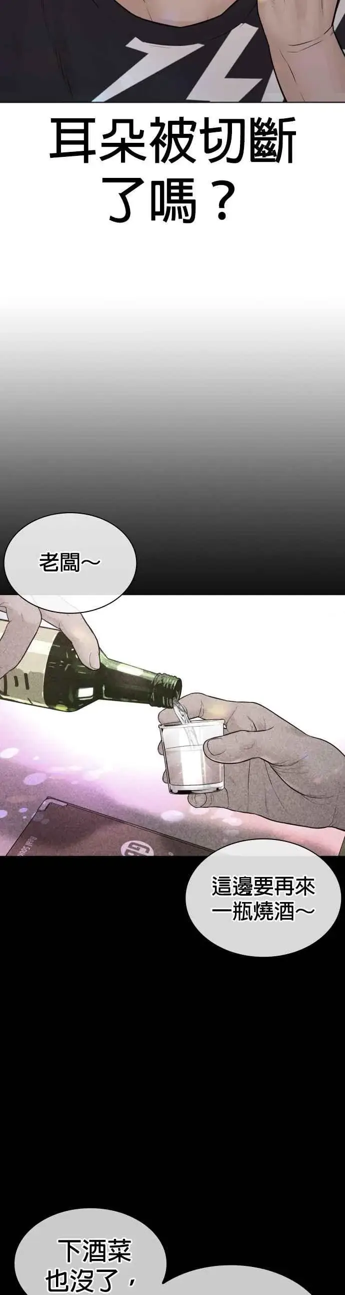 漫画《格斗实况》第164话 爸比，叫炸鸡给我吃第5张图