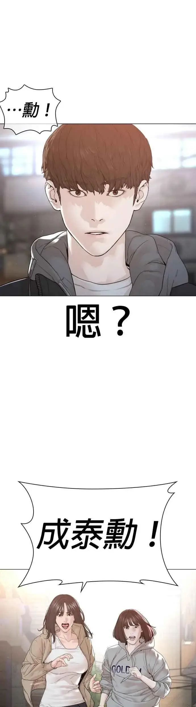 漫画《格斗实况》第164话 爸比，叫炸鸡给我吃第50张图