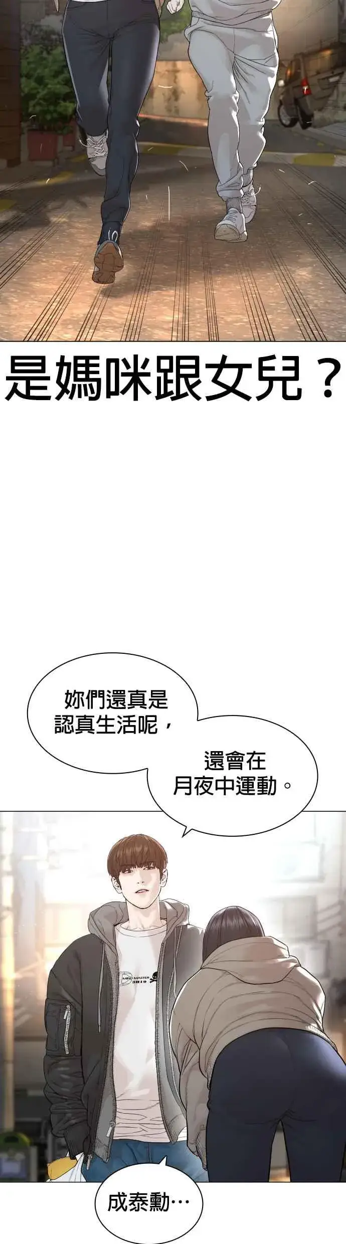 漫画《格斗实况》第164话 爸比，叫炸鸡给我吃第51张图