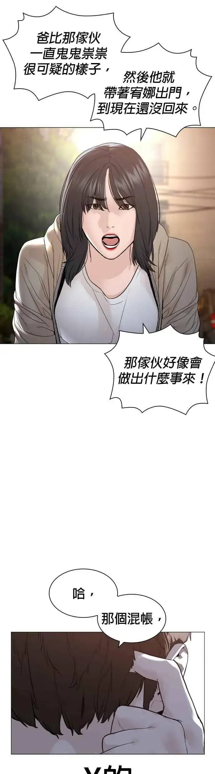 漫画《格斗实况》第164话 爸比，叫炸鸡给我吃第53张图