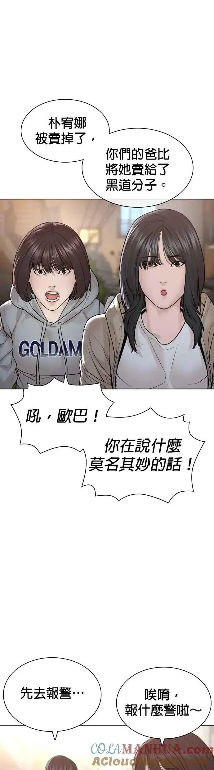 漫画《格斗实况》第164话 爸比，叫炸鸡给我吃第55张图