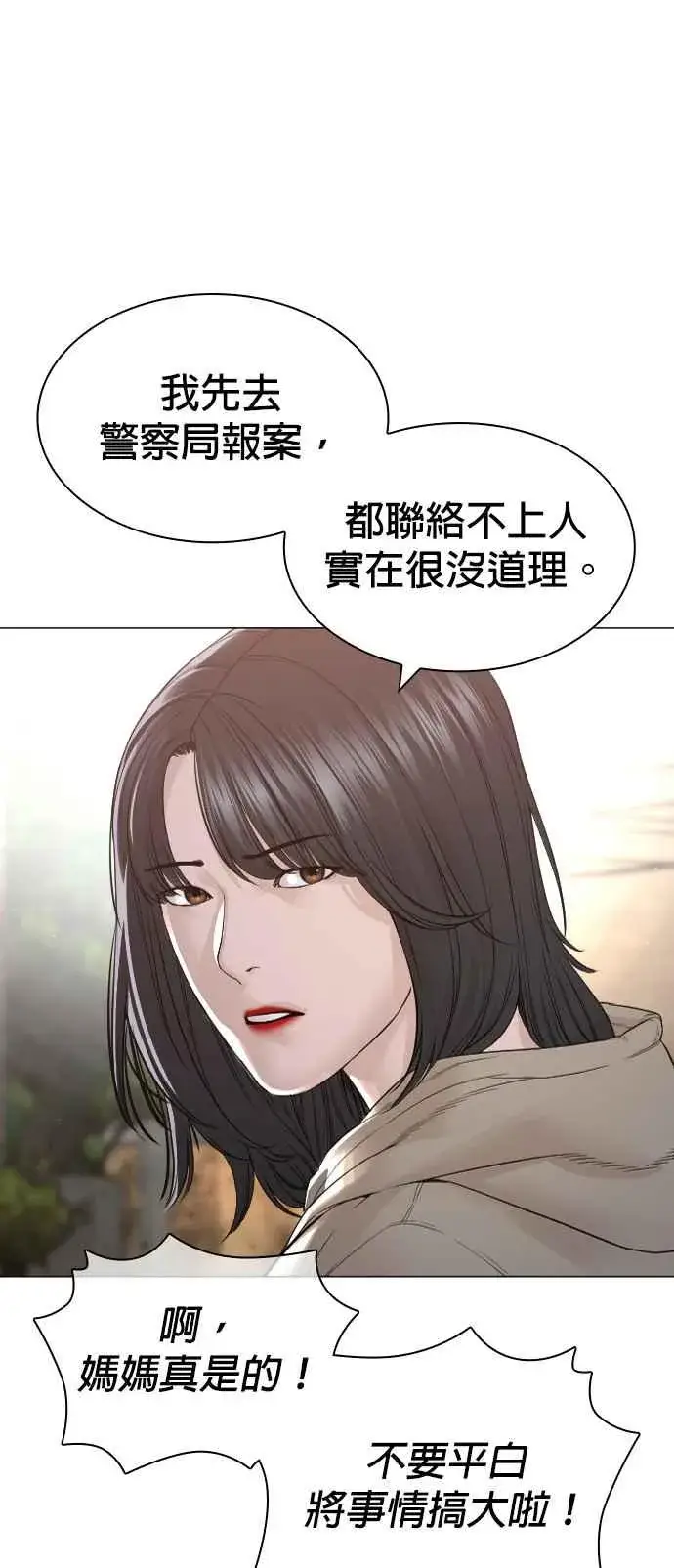 漫画《格斗实况》第164话 爸比，叫炸鸡给我吃第57张图
