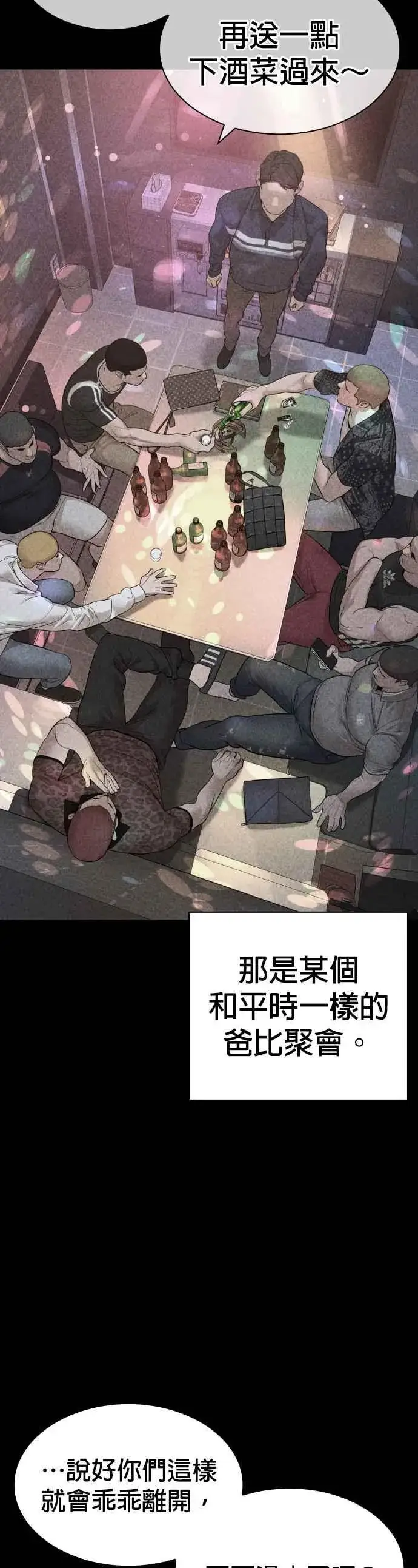 漫画《格斗实况》第164话 爸比，叫炸鸡给我吃第6张图
