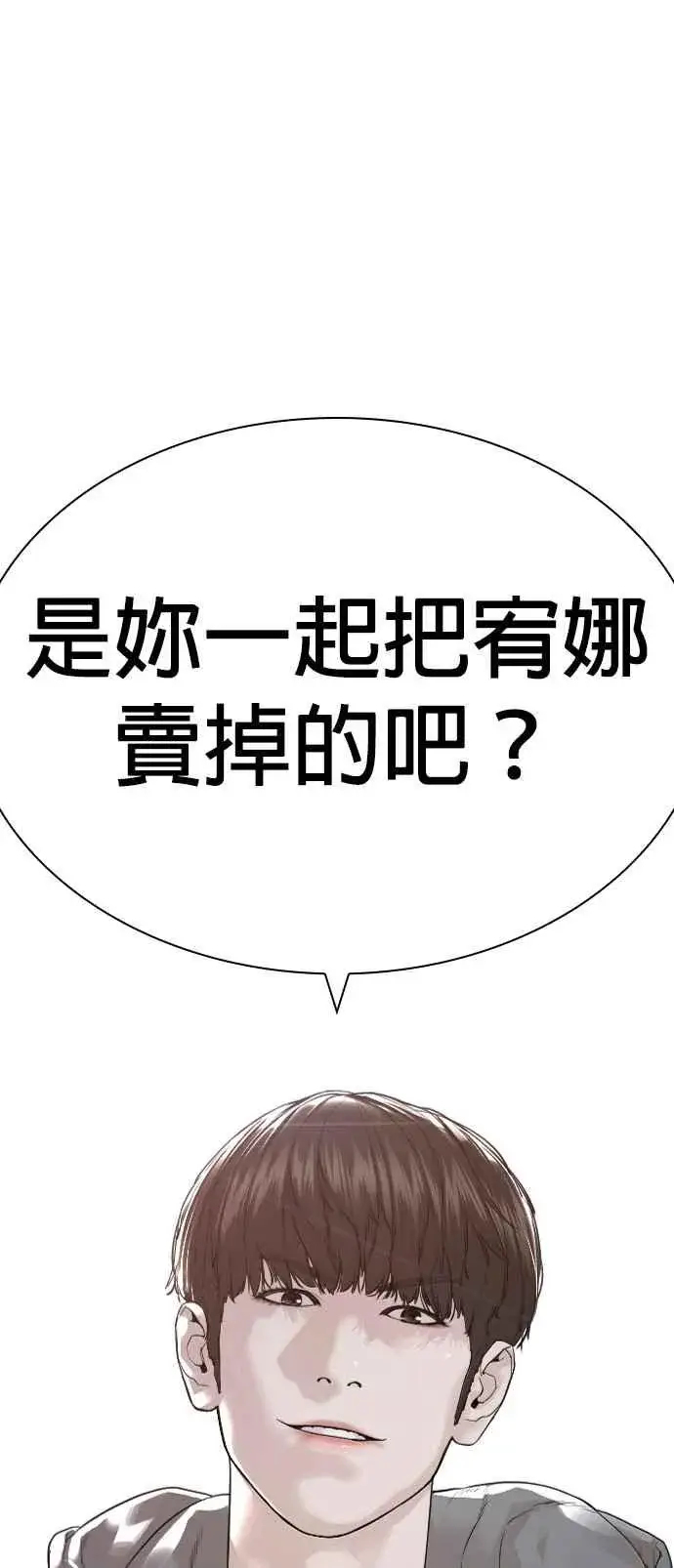 漫画《格斗实况》第164话 爸比，叫炸鸡给我吃第62张图