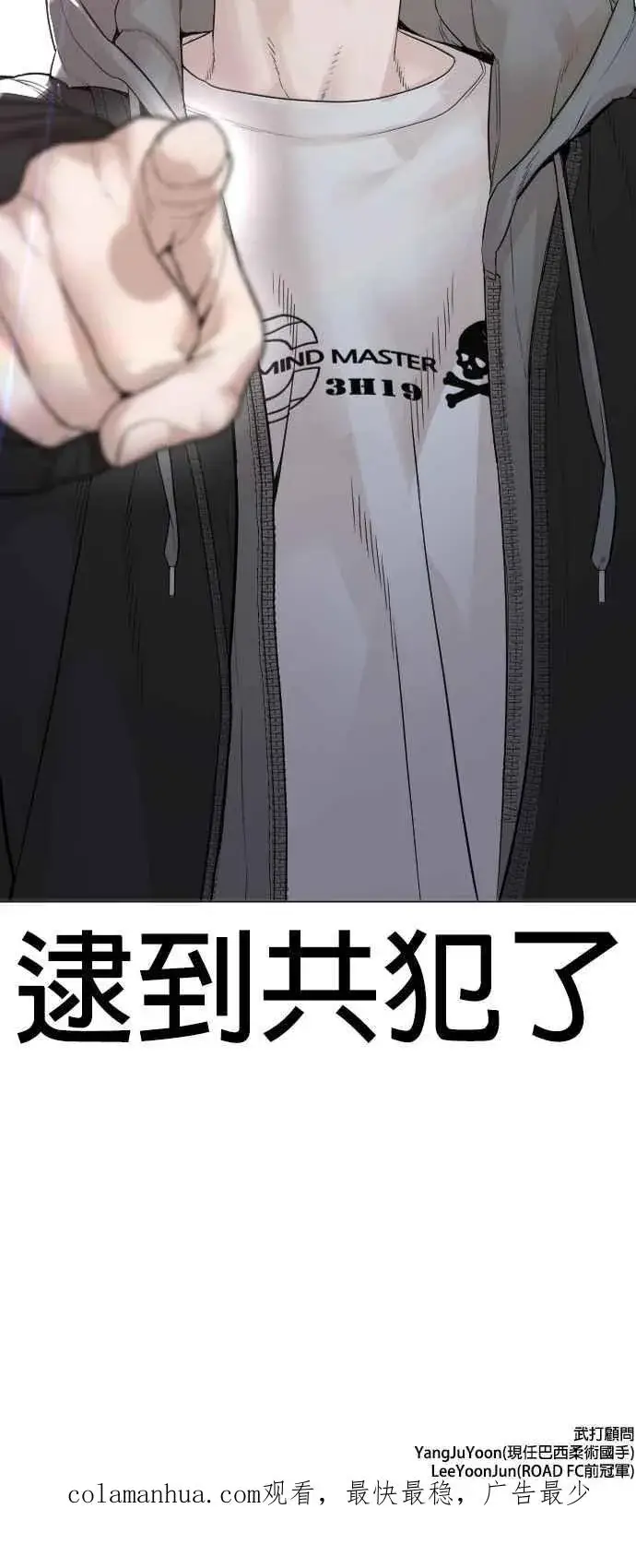 漫画《格斗实况》第164话 爸比，叫炸鸡给我吃第63张图