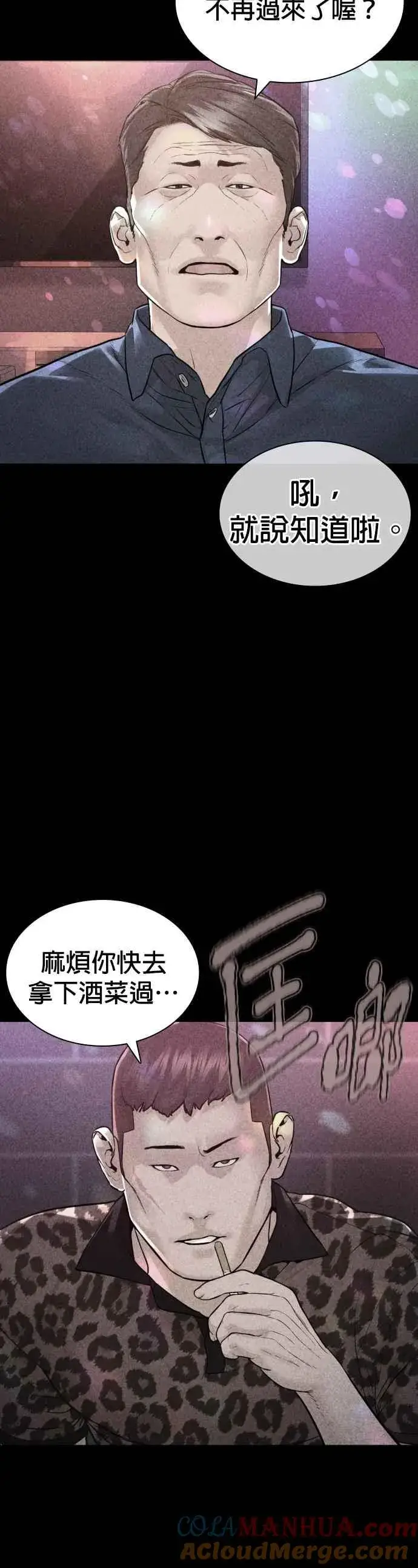 漫画《格斗实况》第164话 爸比，叫炸鸡给我吃第7张图