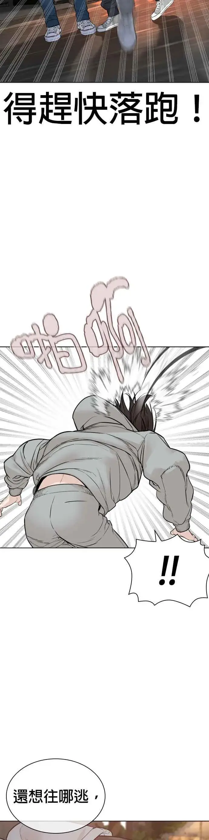 漫画《格斗实况》第165话 我看穿你了第11张图