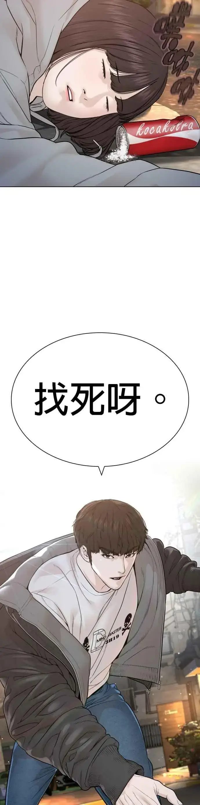 漫画《格斗实况》第165话 我看穿你了第12张图