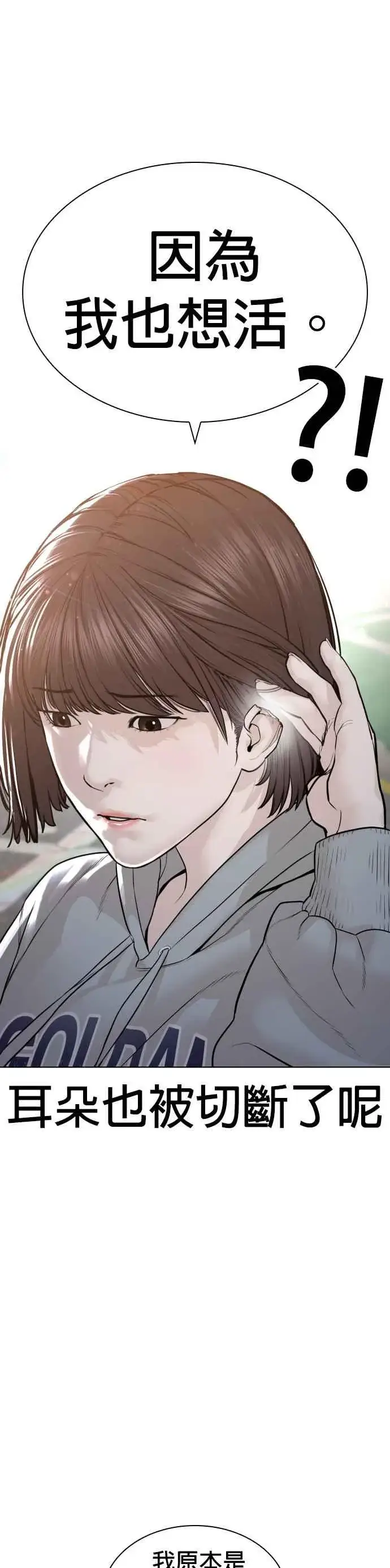 漫画《格斗实况》第165话 我看穿你了第15张图