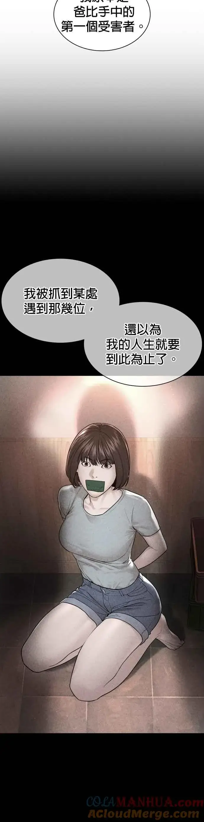 漫画《格斗实况》第165话 我看穿你了第16张图