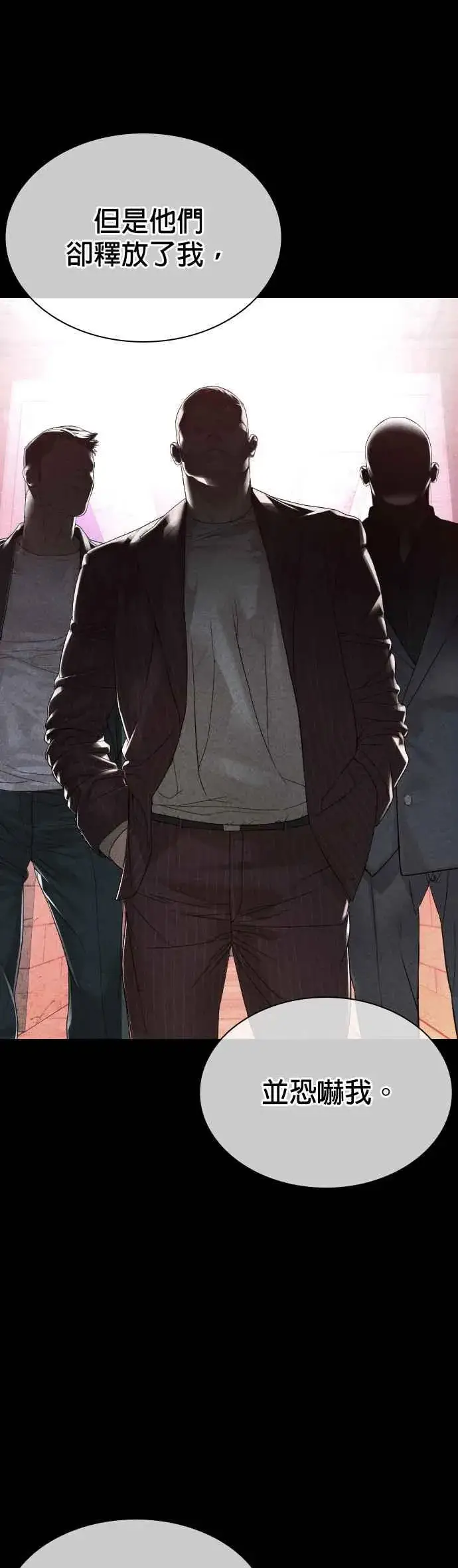 漫画《格斗实况》第165话 我看穿你了第17张图