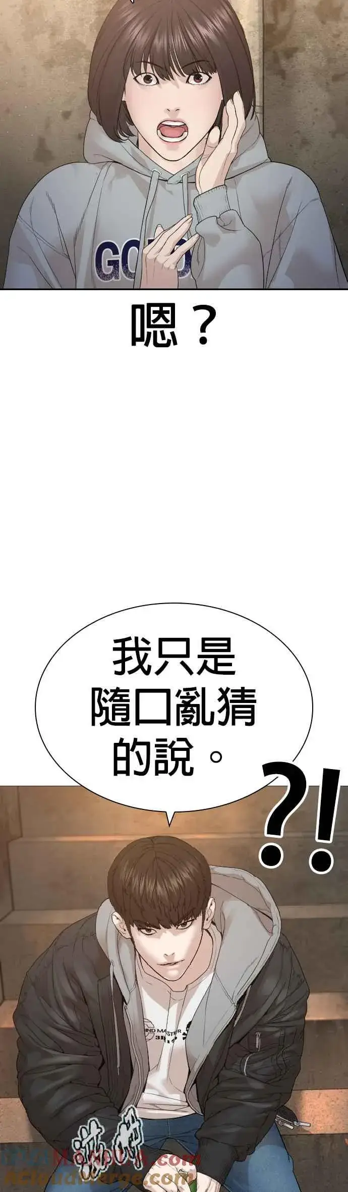 漫画《格斗实况》第165话 我看穿你了第19张图