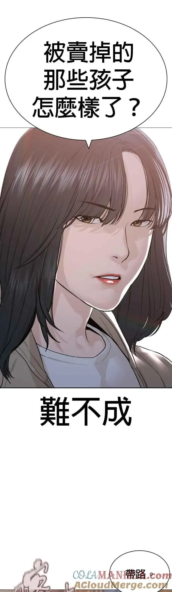 漫画《格斗实况》第165话 我看穿你了第22张图