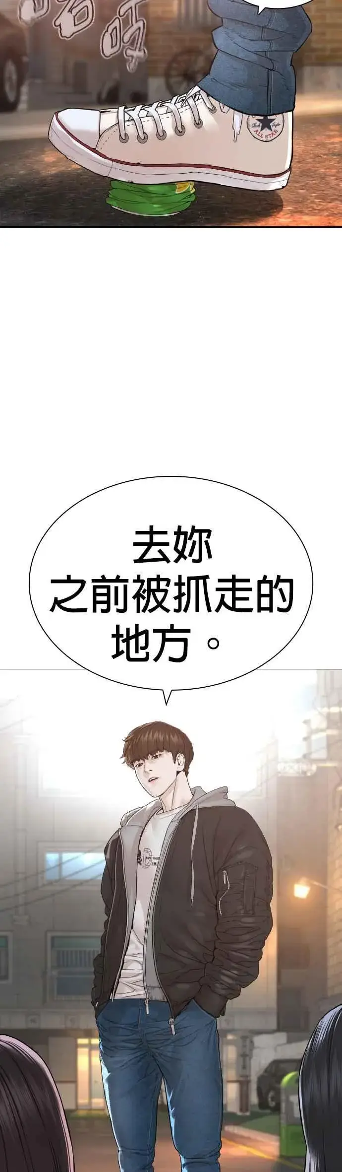 漫画《格斗实况》第165话 我看穿你了第23张图