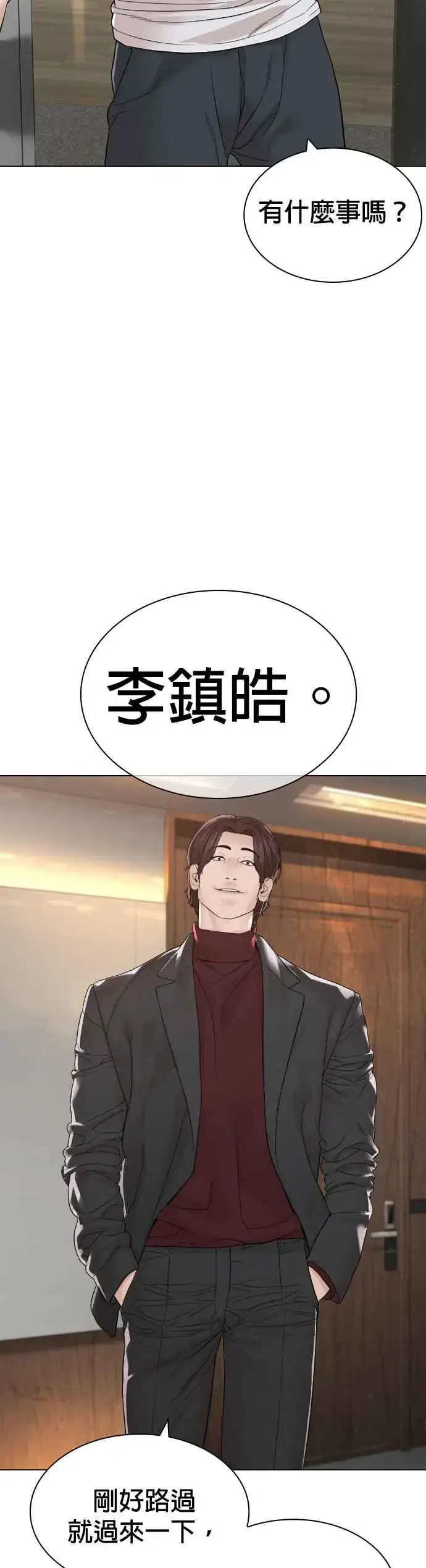 漫画《格斗实况》第165话 我看穿你了第26张图