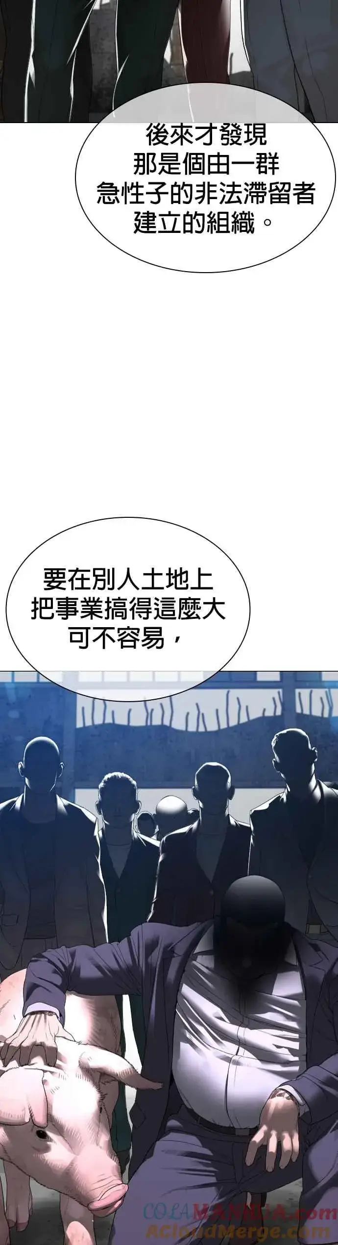 漫画《格斗实况》第165话 我看穿你了第31张图