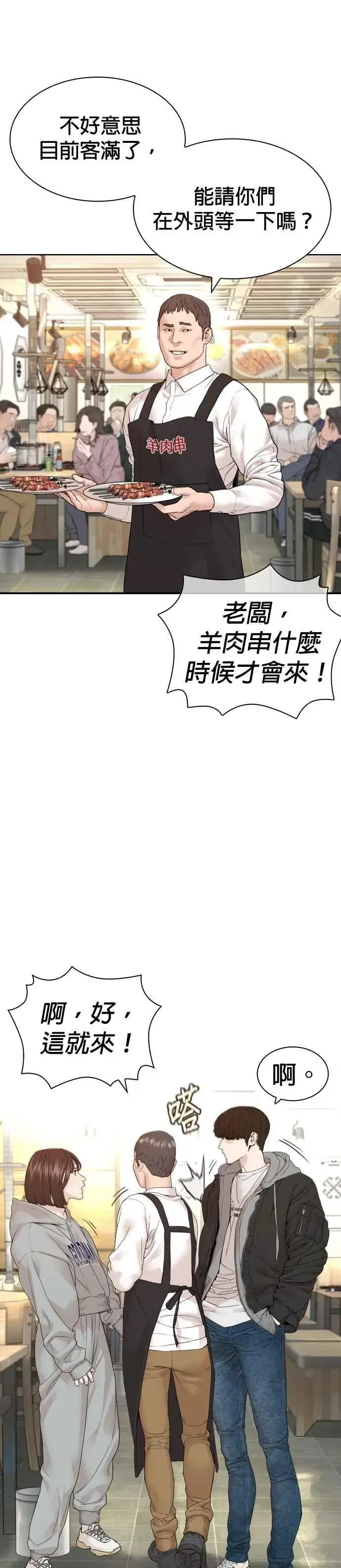 漫画《格斗实况》第165话 我看穿你了第35张图