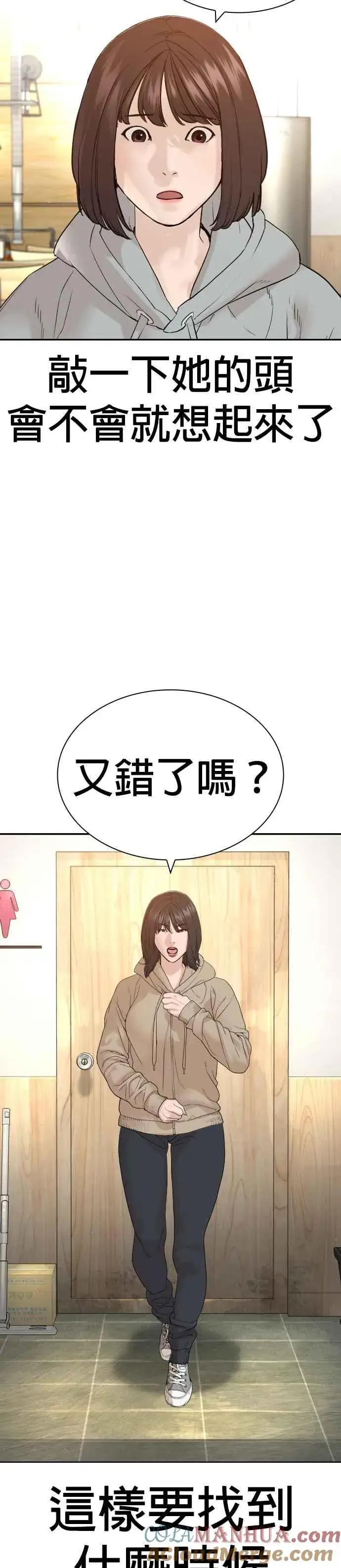 漫画《格斗实况》第165话 我看穿你了第37张图