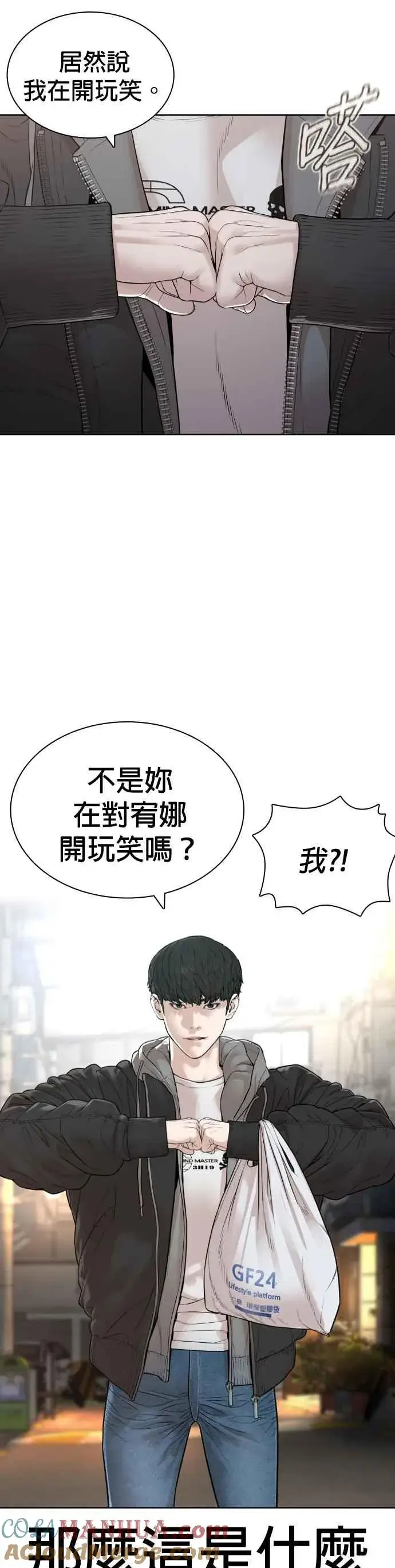 漫画《格斗实况》第165话 我看穿你了第4张图