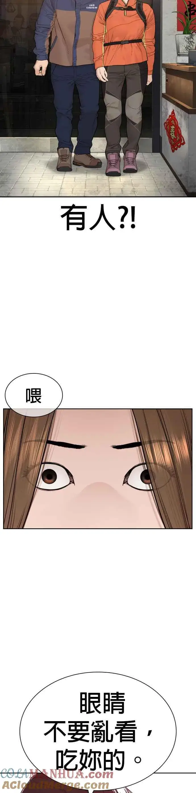 漫画《格斗实况》第165话 我看穿你了第46张图