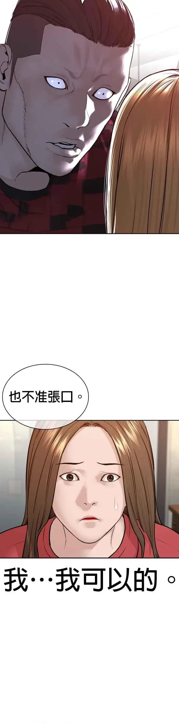 漫画《格斗实况》第165话 我看穿你了第47张图