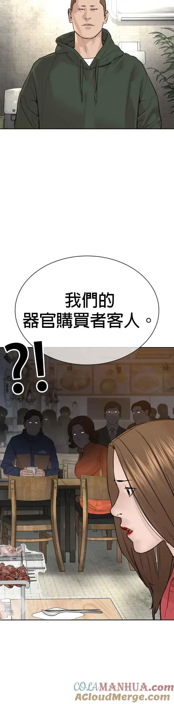 漫画《格斗实况》第165话 我看穿你了第49张图