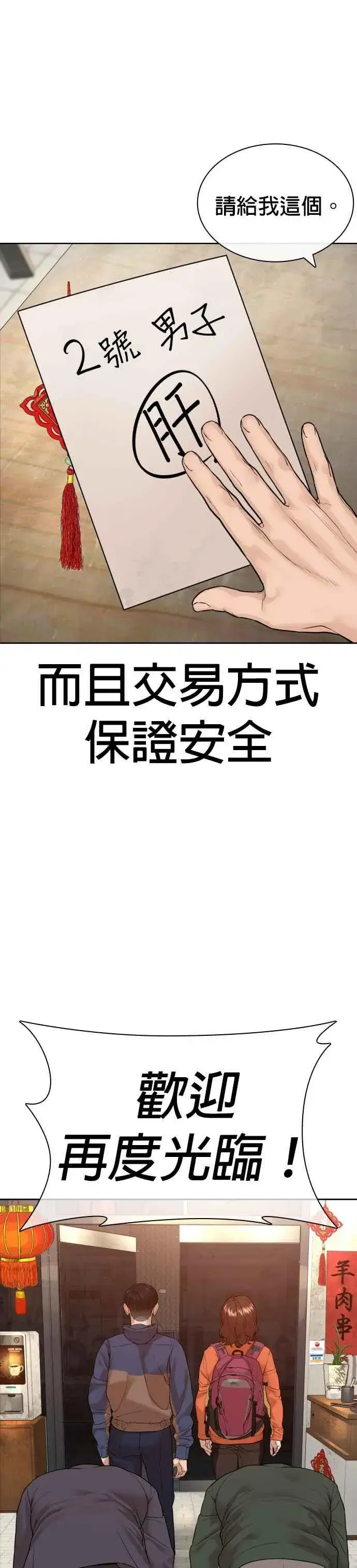 漫画《格斗实况》第165话 我看穿你了第51张图