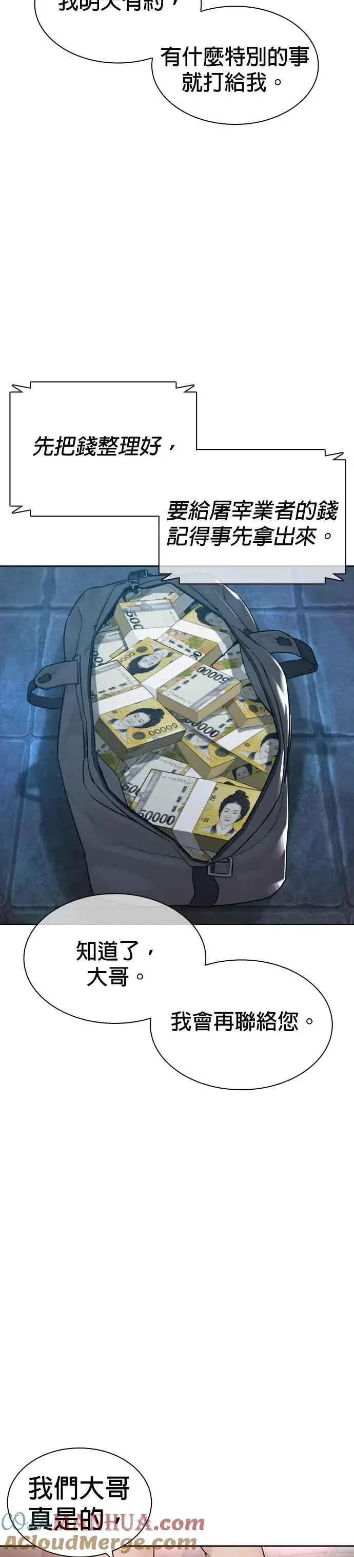 漫画《格斗实况》第165话 我看穿你了第55张图