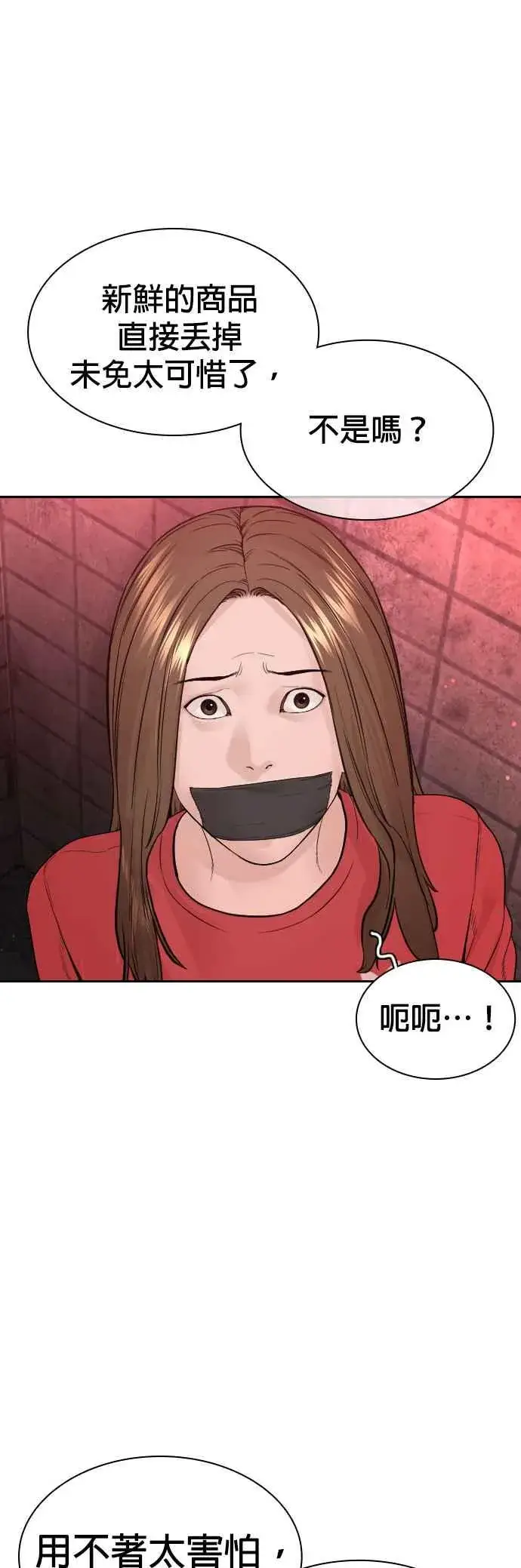 漫画《格斗实况》第165话 我看穿你了第57张图