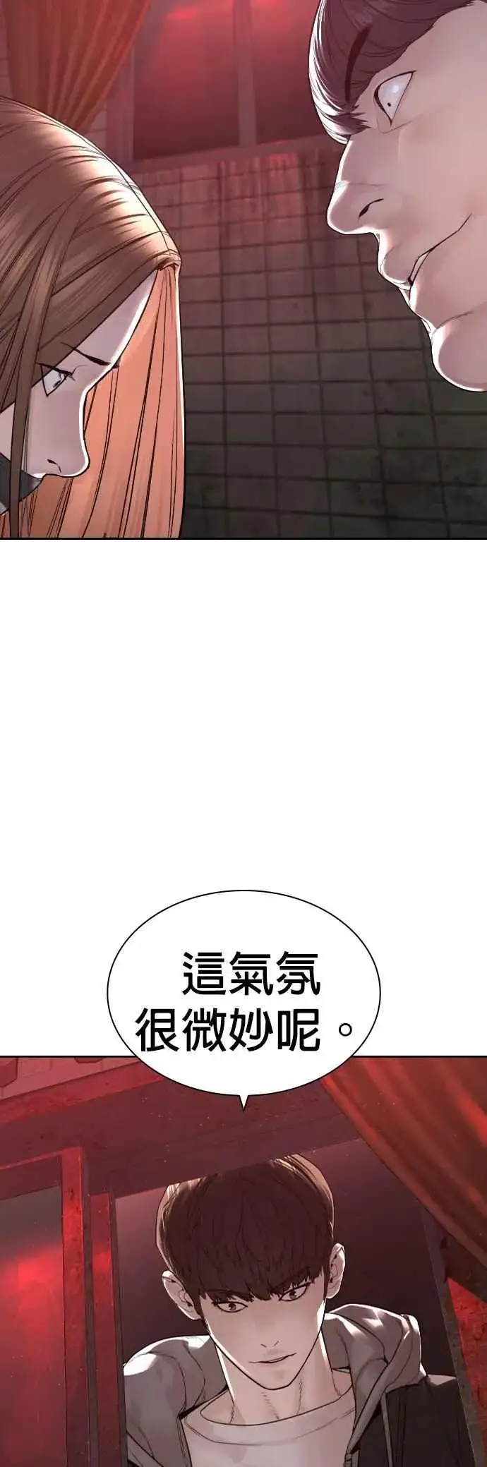 漫画《格斗实况》第165话 我看穿你了第59张图