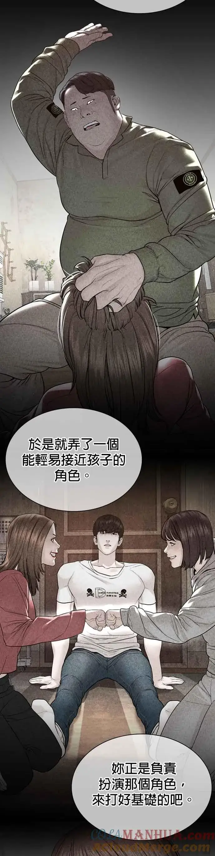 漫画《格斗实况》第165话 我看穿你了第7张图