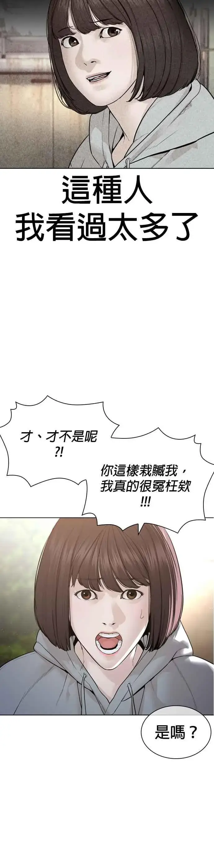 漫画《格斗实况》第165话 我看穿你了第8张图