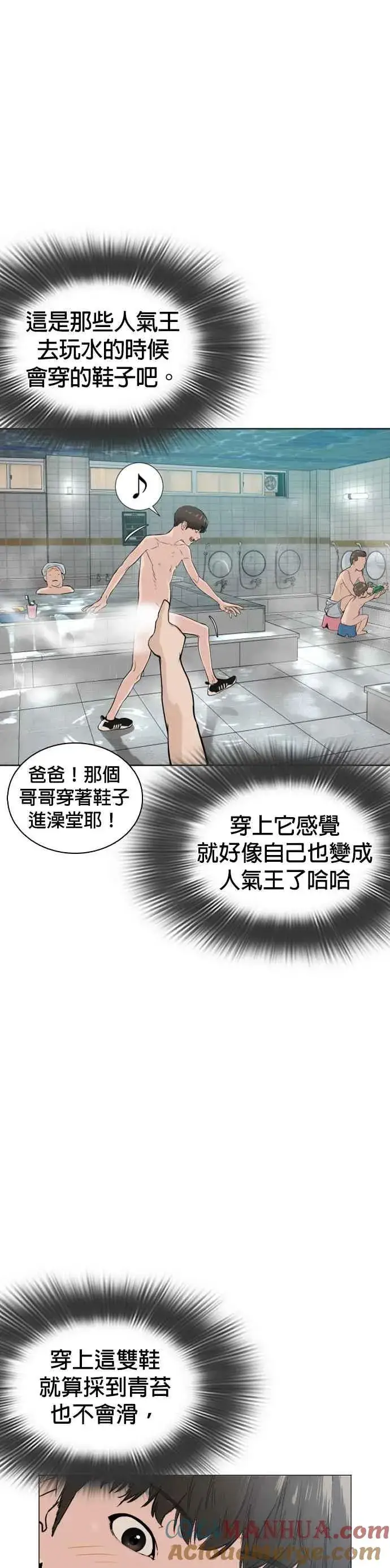 漫画《格斗实况》第17话 实战是第一次吗？第10张图