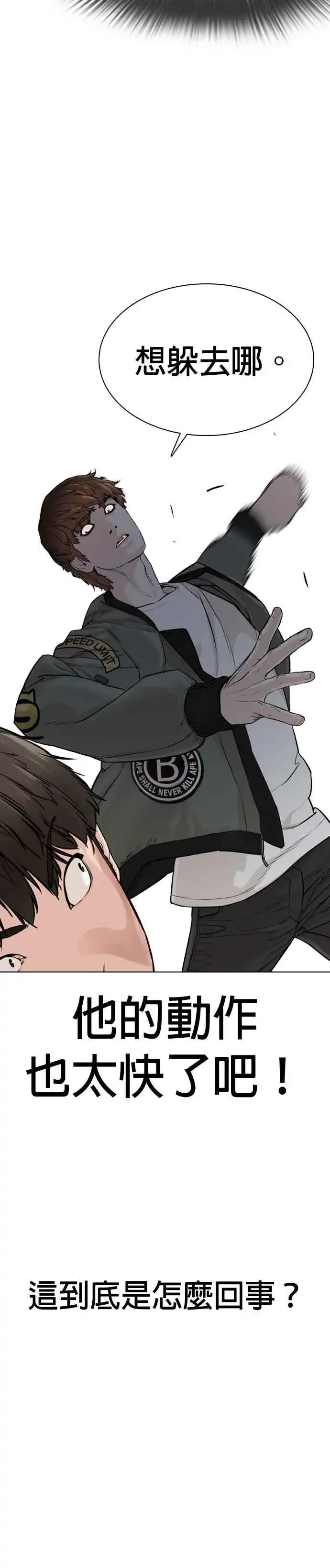 漫画《格斗实况》第17话 实战是第一次吗？第15张图