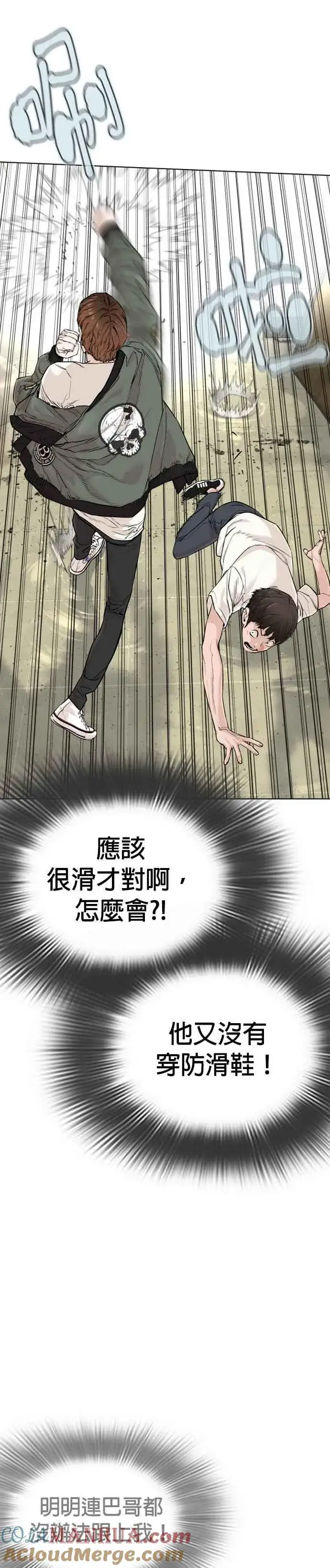 漫画《格斗实况》第17话 实战是第一次吗？第16张图