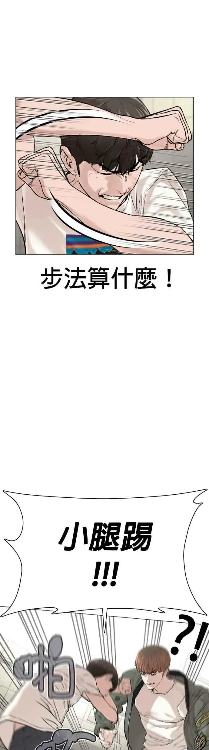 漫画《格斗实况》第17话 实战是第一次吗？第20张图