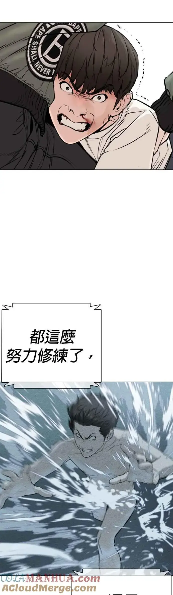 漫画《格斗实况》第17话 实战是第一次吗？第31张图