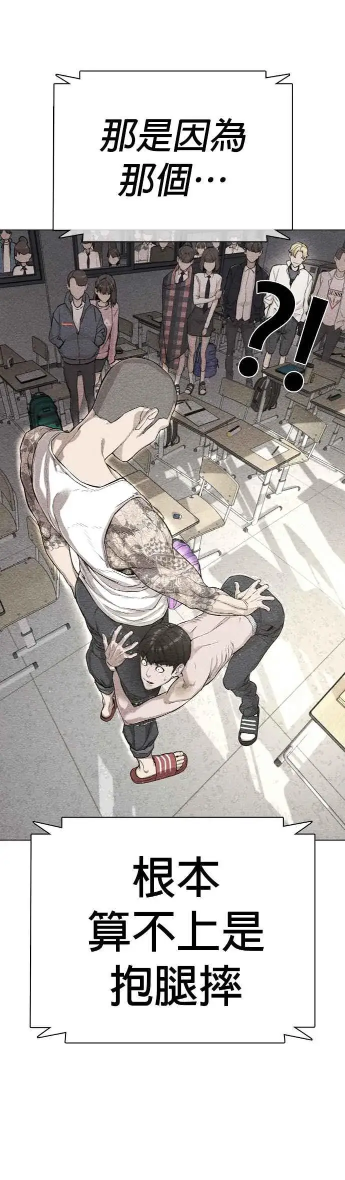 漫画《格斗实况》第17话 实战是第一次吗？第33张图