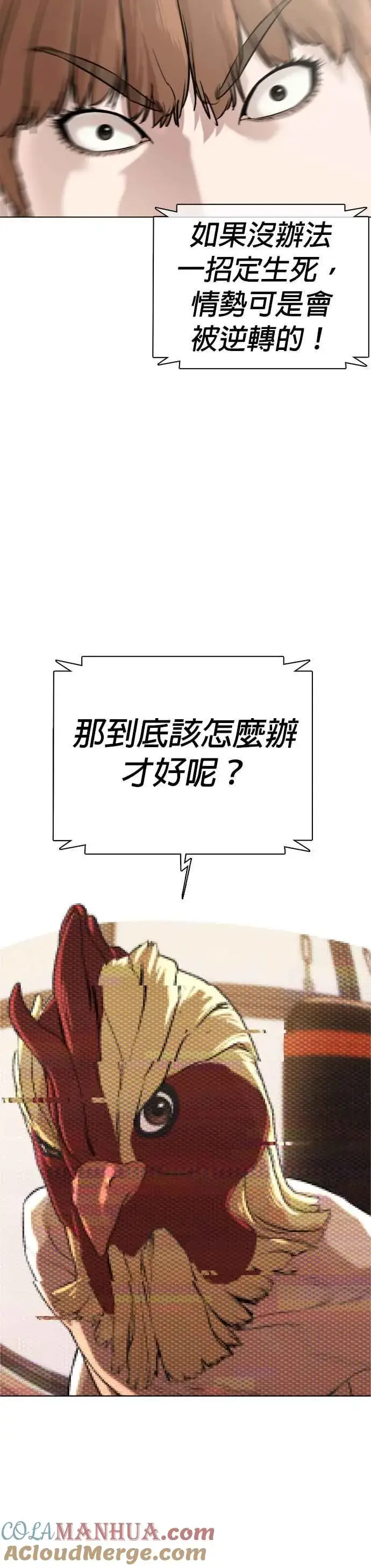 漫画《格斗实况》第17话 实战是第一次吗？第40张图